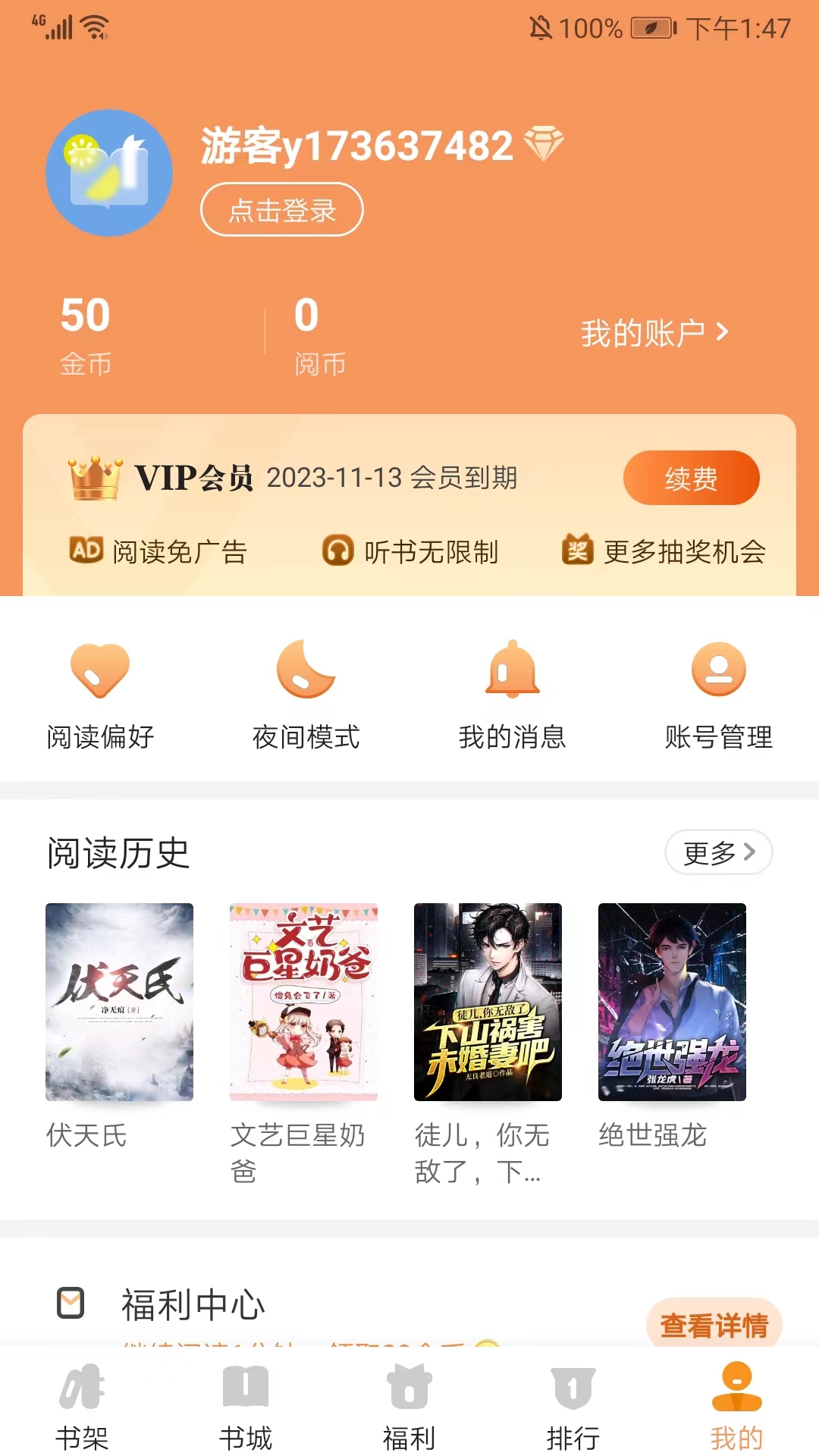 使用教程截图8