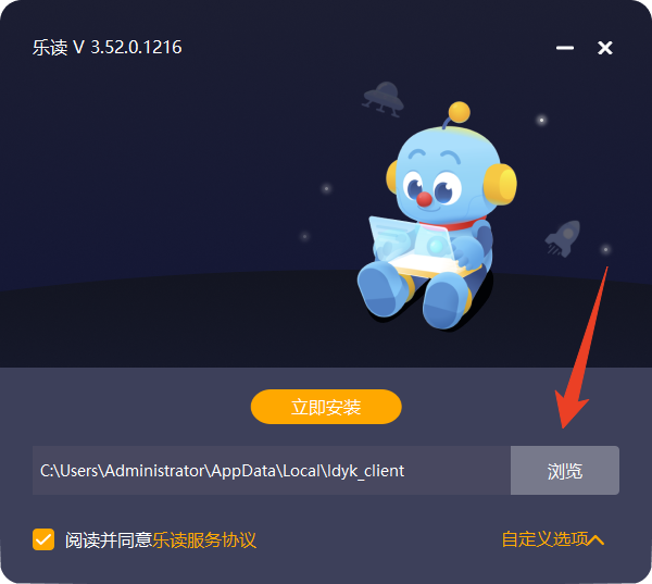 安装教程截图2