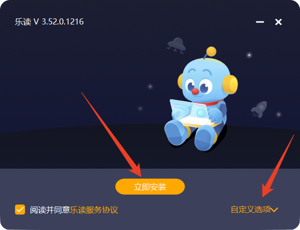 安装教程截图1