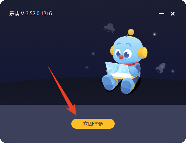 安装教程截图4