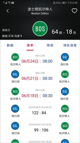 看直播2