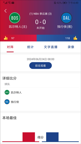 看直播3
