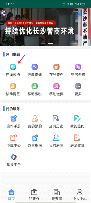 使用教程截图1