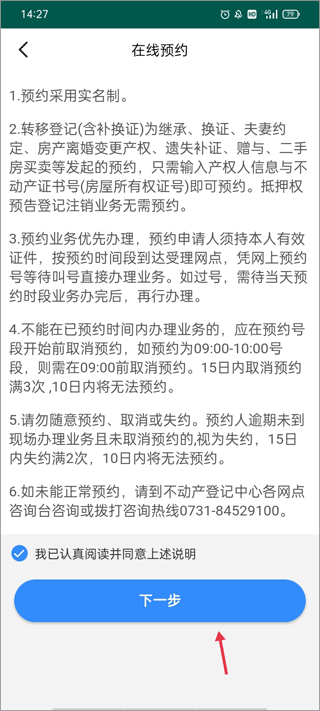 使用教程截图3
