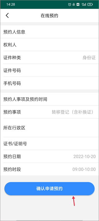 使用教程截图5