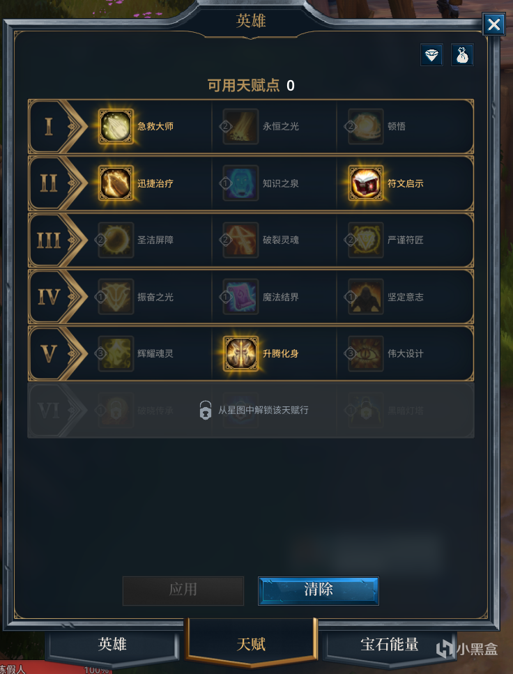养成系统一览2