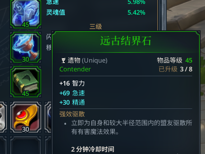 养成系统一览3