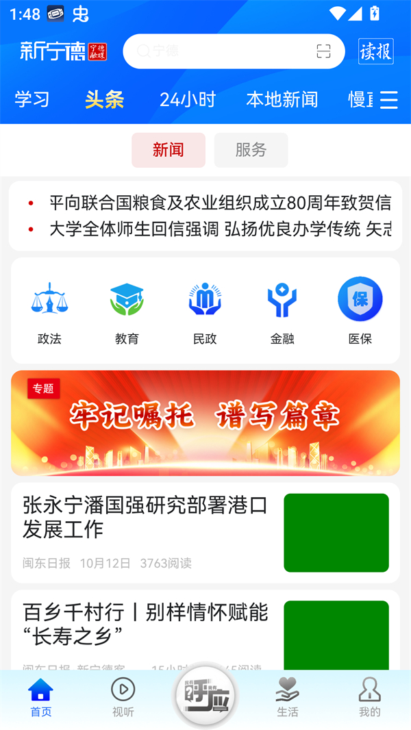 使用指南截图1