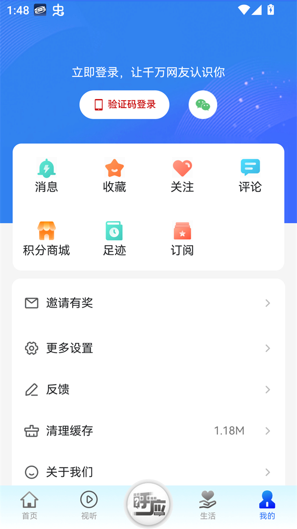使用指南截图2