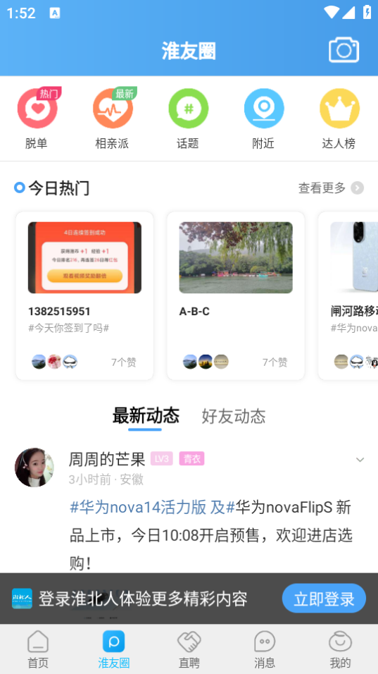 使用教程截图2