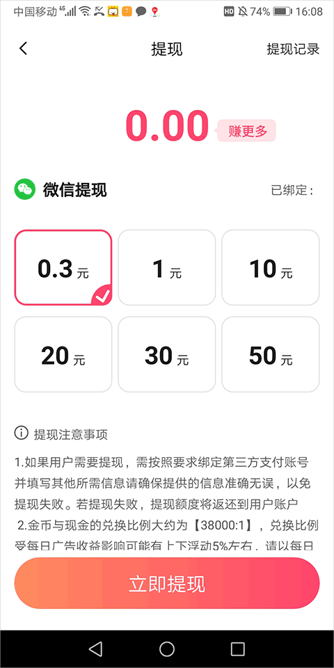 赚钱方式简介截图4