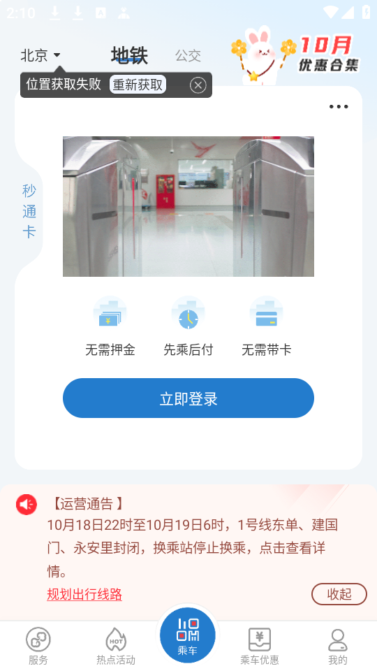 使用教程截图1