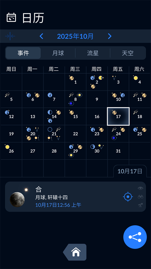 使用方法截图3