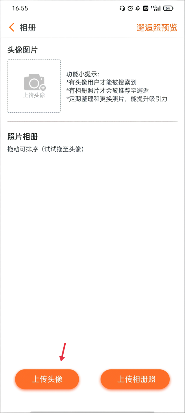 如何进行学历认证操作截图2