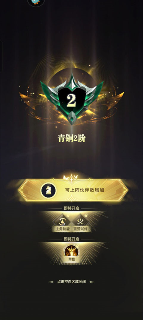 基础玩法攻略4
