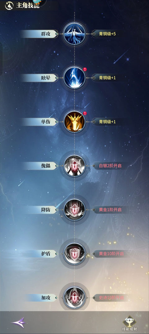 基础玩法攻略5