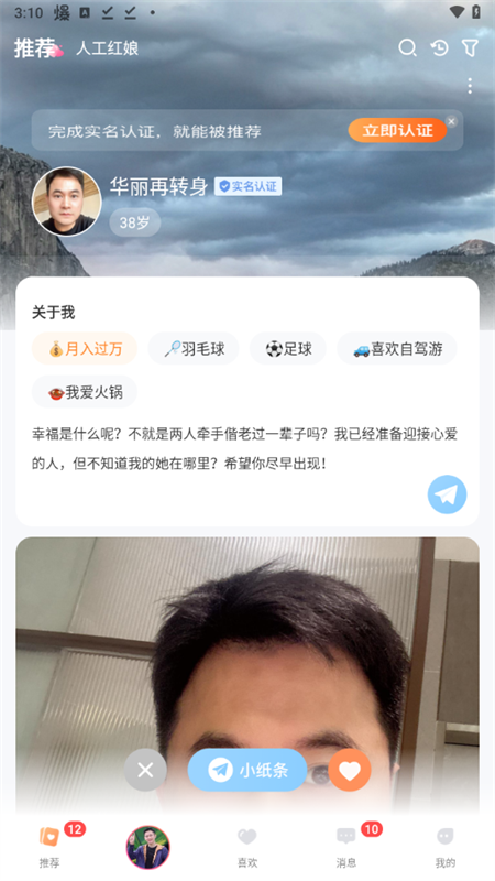 使用教程截图1