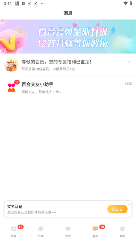 使用教程截图4