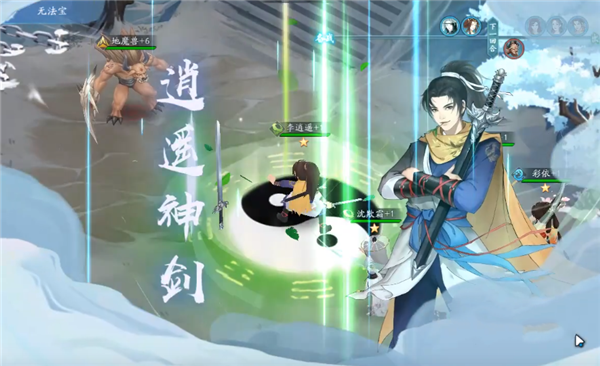 仙盟试炼玩法简介截图2