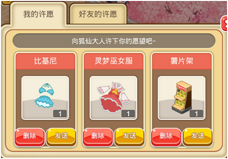 浅析萌娘交互系统截图4