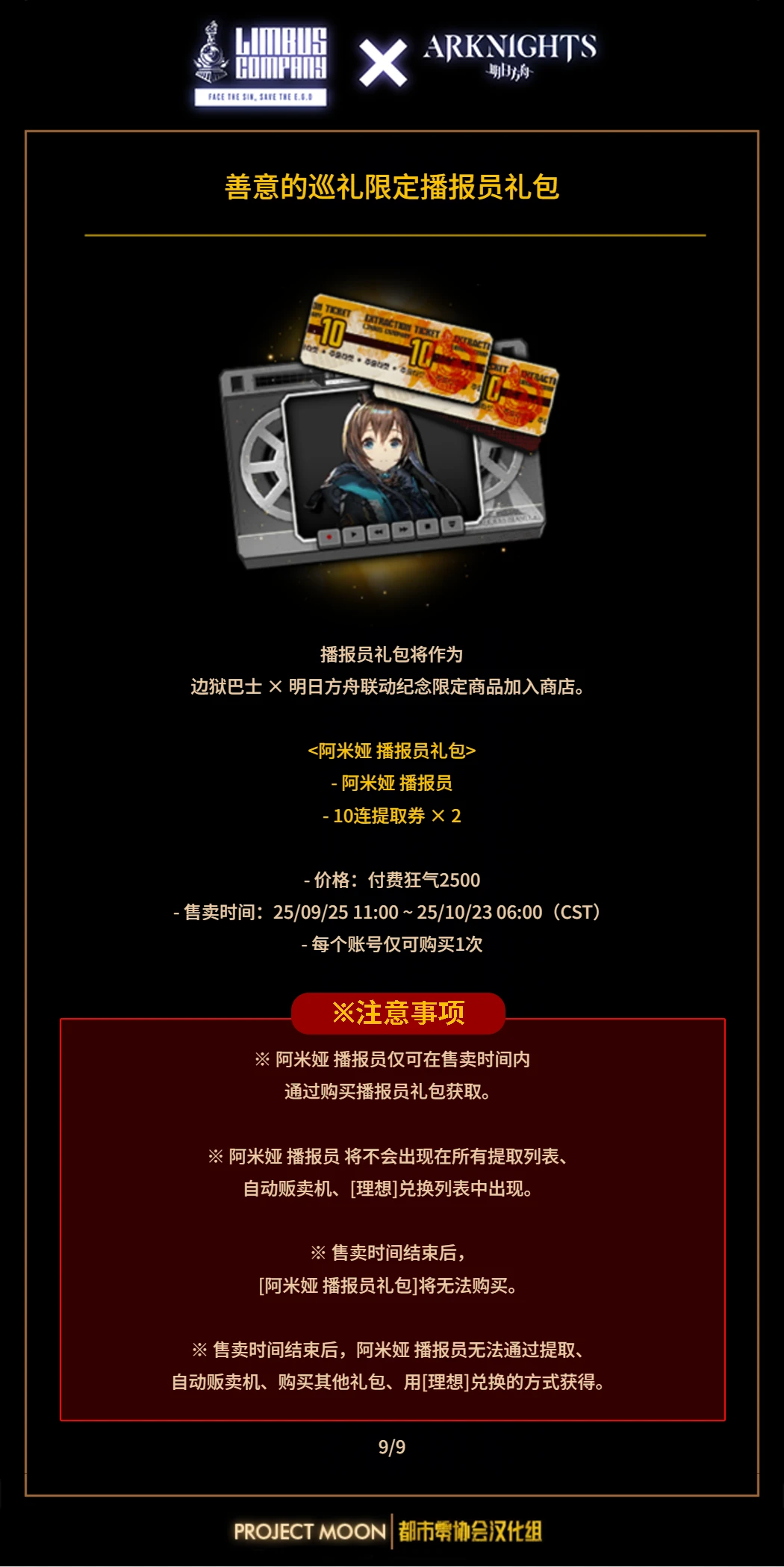 公告3