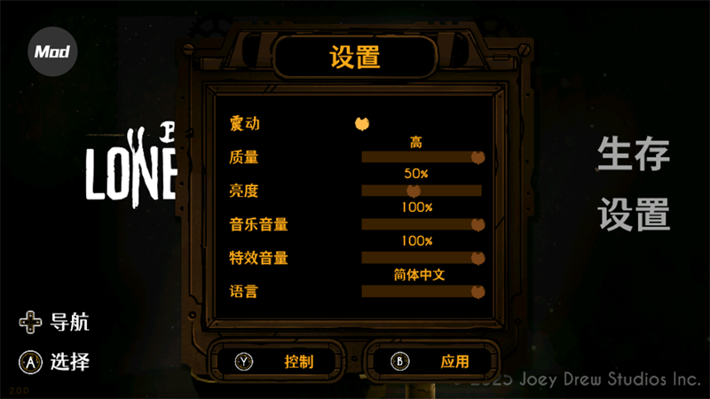 游戏攻略截图3