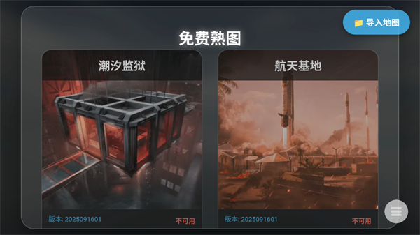 使用教程截图1