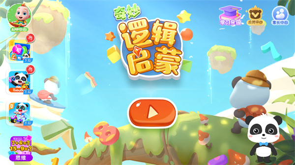 游玩教程截图1