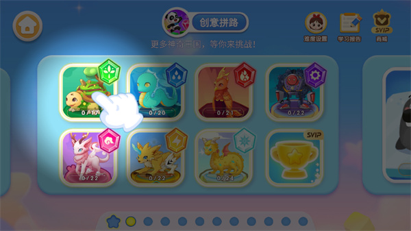 游玩教程截图2