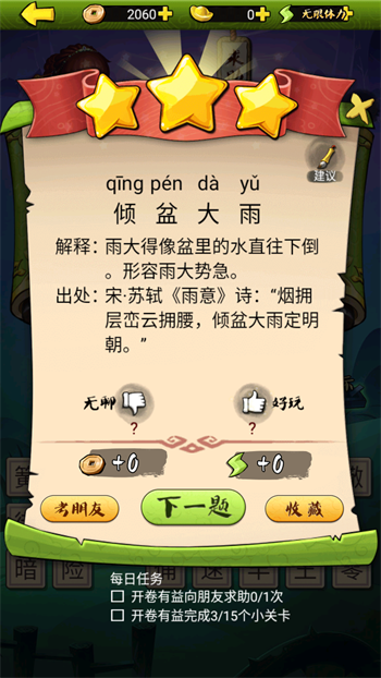 上手攻略5