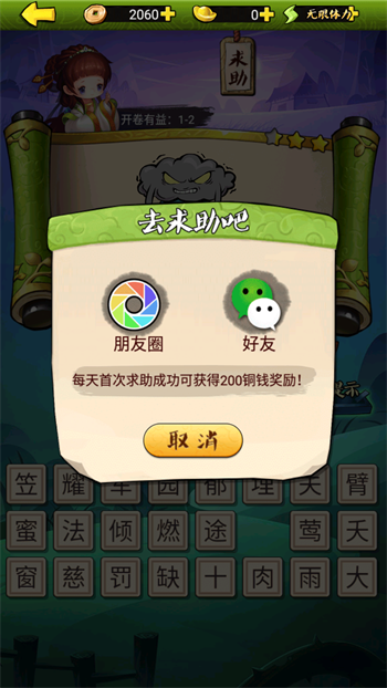 上手攻略6