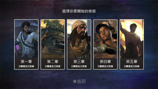 游戏攻略截图3