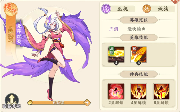 新手玩法攻略2