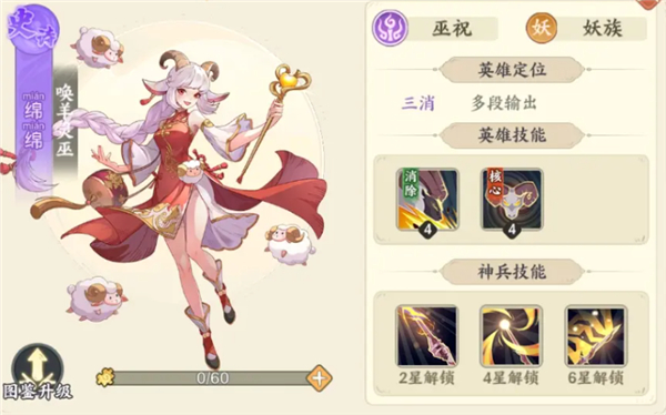 新手玩法攻略4