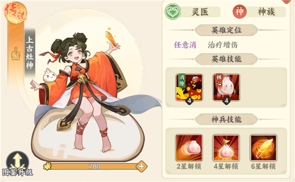 新手玩法攻略6