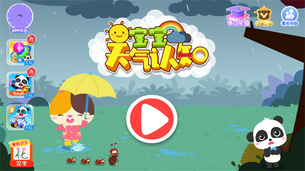 游玩教程截图1