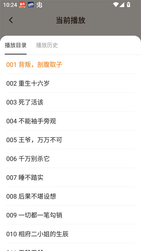 使用方法截图3