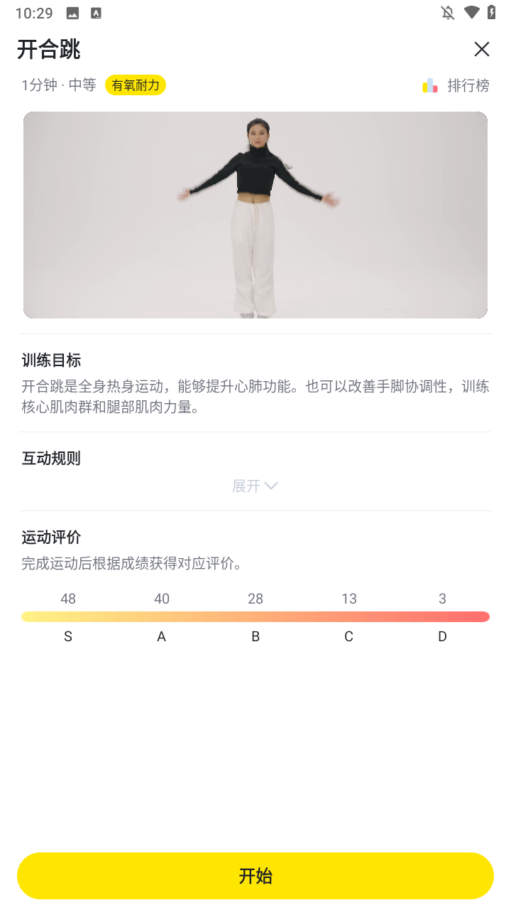 使用方法2