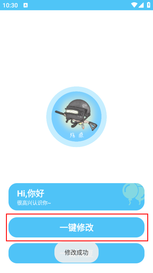 使用教程截图2