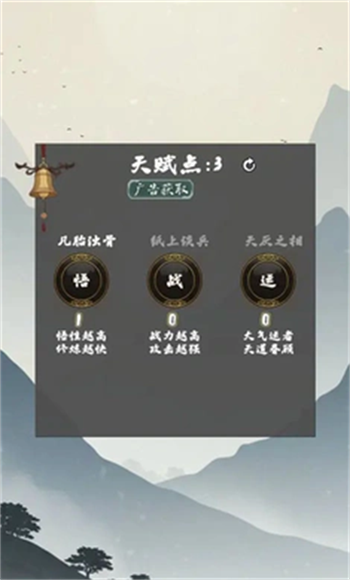 游戏玩法2