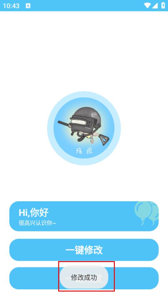 使用教程截图3