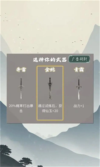 游戏玩法3