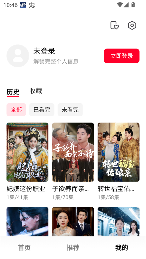 使用方法截图2