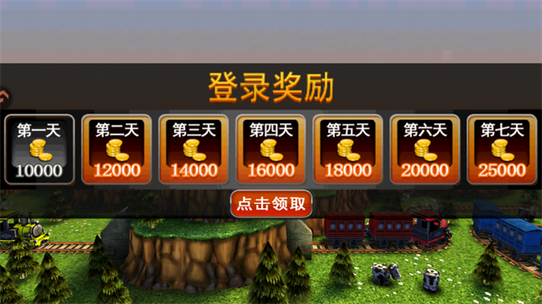 游戏攻略截图2