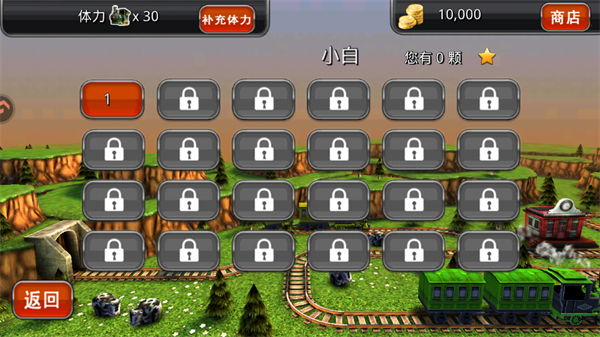 游戏攻略截图3