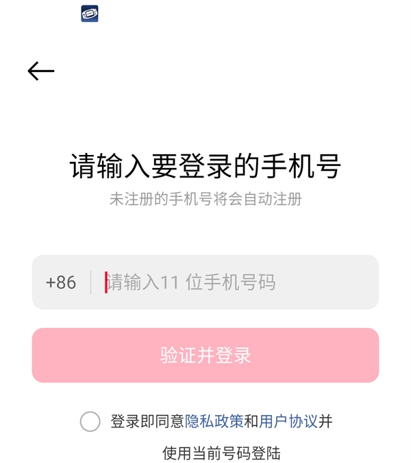 使用方法截图3
