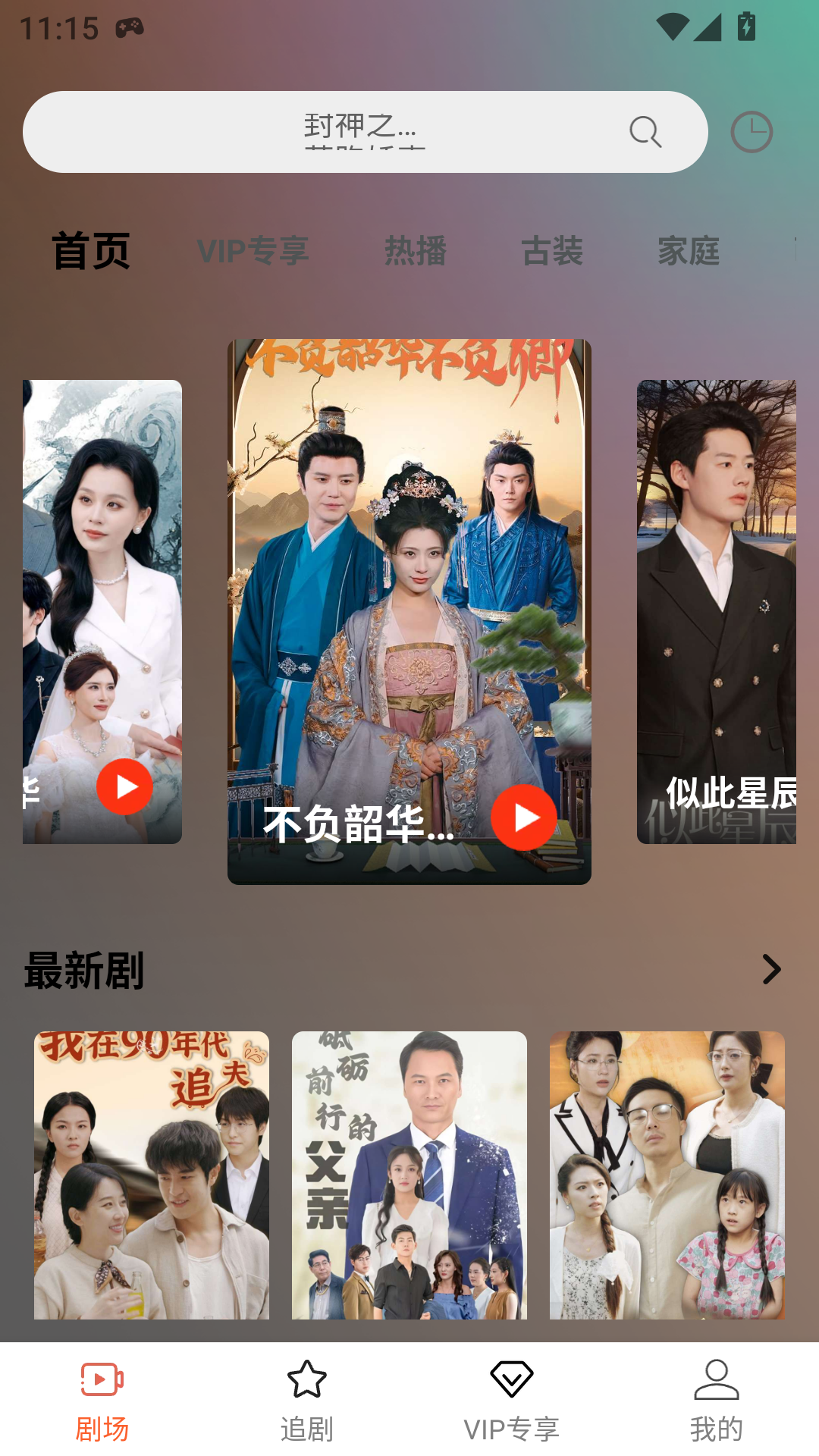 使用教程截图1