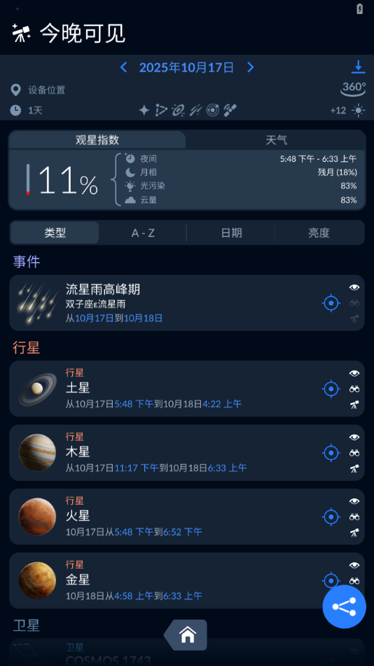 使用说明6
