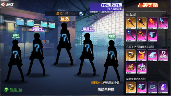 游戏攻略截图1
