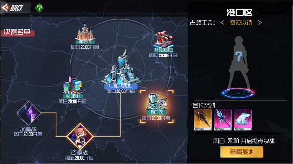 游戏攻略截图3
